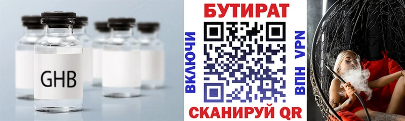 цена   Тайшет  БУТИРАТ BDO 