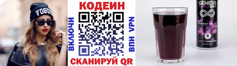 купить наркоту  Тайшет  Кодеиновый сироп Lean напиток Lean (лин) 